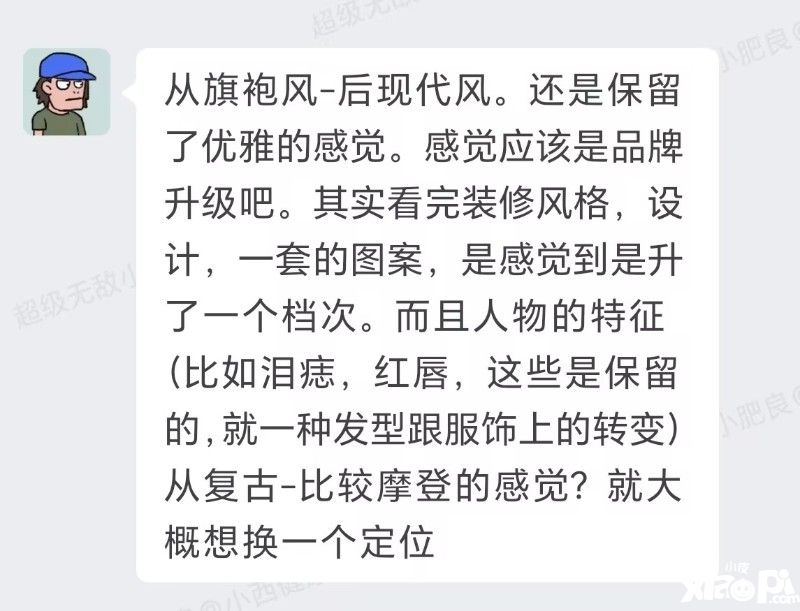 沪上阿姨的头像为什么越改越丑？