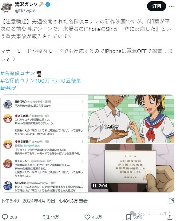 柯南剧场版整出弱智吧事件！平次成了全日本的siri？