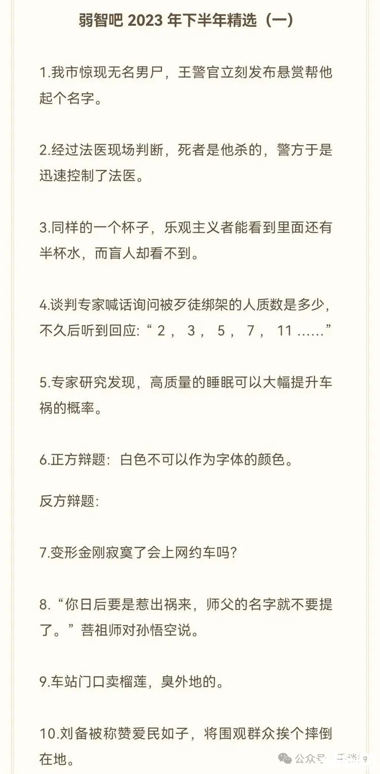 柯南剧场版整出弱智吧事件！平次成了全日本的siri？