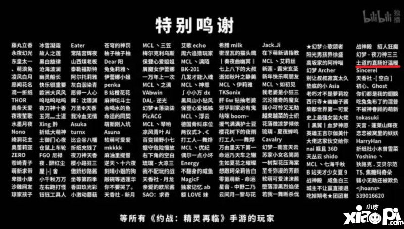 “为爱发电”的《约战》手游，倒在动画完结的前一刻