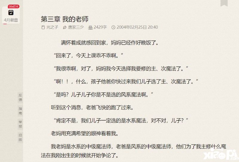 靠码字年入上亿的唐家三少，还是宣布停更了