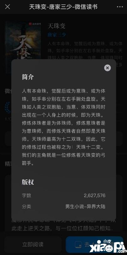 靠码字年入上亿的唐家三少，还是宣布停更了