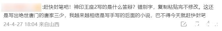 靠码字年入上亿的唐家三少，还是宣布停更了