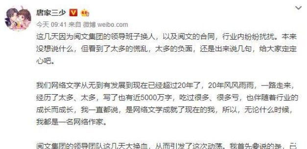 靠码字年入上亿的唐家三少，还是宣布停更了