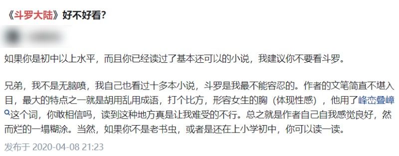 靠码字年入上亿的唐家三少，还是宣布停更了