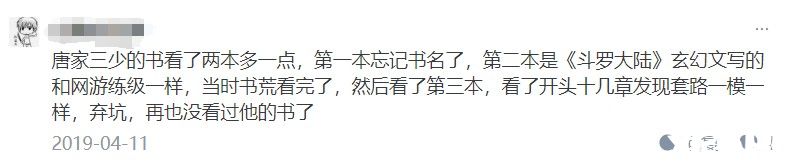 靠码字年入上亿的唐家三少，还是宣布停更了