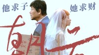 范伟与周冬雨演你夫妻年龄差太大？范伟回应