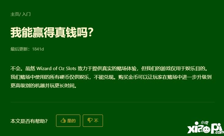 为了给手游氪金，美国神父贪污上万美元教堂经费