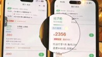 两个账号同一航班价格相差1300 网友称被平台杀熟