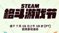 《龙珠斗士Z》-84%!Steam格斗游戏节7月16日开启