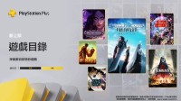 7月PS+二/三档会免上线！《遗迹2》《FF7核心R》等