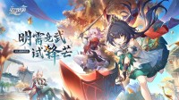 《星铁》2.4版本7月31日上线 限时获取裸足少女云璃