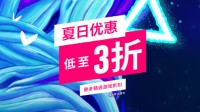 PS港服开启新夏日特卖：浪人崛起 蜘蛛侠2等大作参与