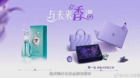 香水味的笔记本：华硕a豆14 Air联名香氛版6999元