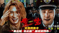 “桂林仔”这回演警察?缉毒电影《重生》定档8月16日