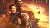 3D版《流浪地球2》官宣中秋节上映！视效全面升级