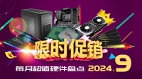 九月硬件盘点：7G/s固态2T 699元 RX7900XT卖4999