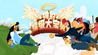 在这款Steam新游中穿越时空拯救天堂！