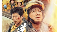 豆瓣6.8分 徐峥主演《逆行人生》现已上线B站！