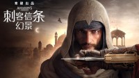 《AC幻景》Steam首发表现不佳：周末峰值在线仅六千