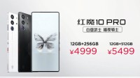 红魔10 Pro系列正式发布 144Hz悟空屏 售价4999元起