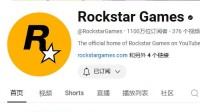 难道是《GTA6》预告？R星油管更新：似乎有隐藏视频