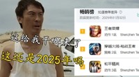 打开畅销榜一看 不对，这根本不是2025！