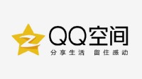 首位走出考场考生喊话马化腾：新版QQ空间太难用了！