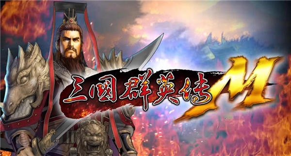 《三国群英传M》，Steam平台续写了老牌三国游戏的超经典之作